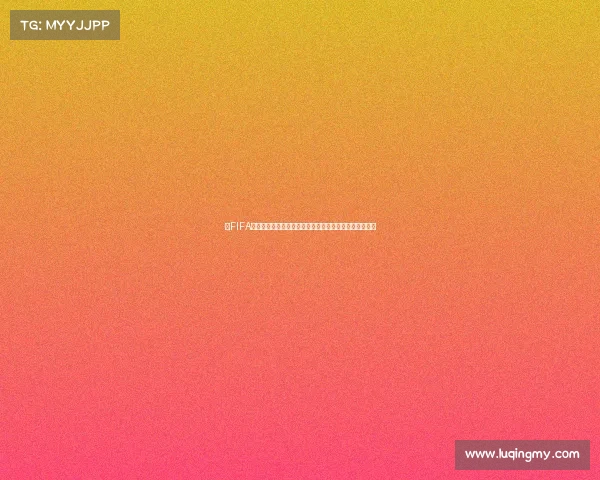 以FIFA世界杯商城为核心打造全球球迷一站式购物体验平台中心